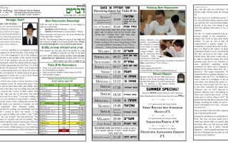 Image for Devarim 5781