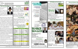 Image for Eikev 5781