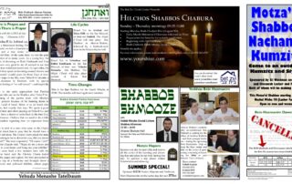 Image for Va'eschanan 5781