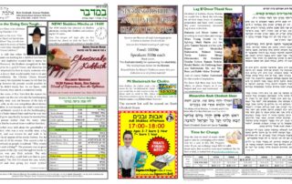 Newsletter Image - Bamidbar 5782