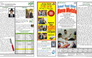 Newsletter Image - Chukas 5782