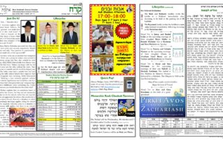 Newsletter Image - Korach 5782