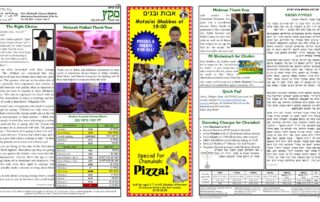 Newsletter Image - Mikeitz 5782