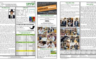 Newsletter Image - Va'eschanan 5782