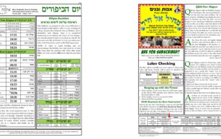 Newsletter Image - Yom Kippur 5783
