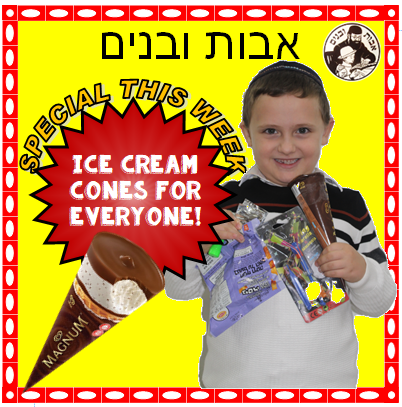 AUB Ice Cream Ad for Email 13-Jan-2022
