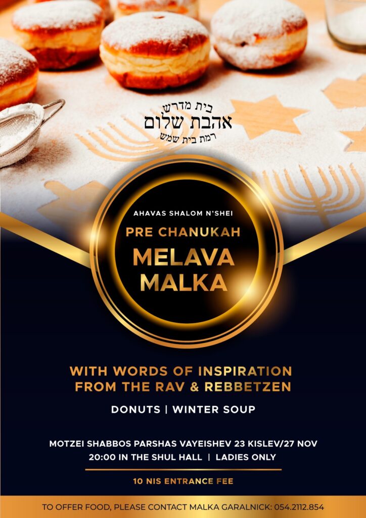 Chanukah 5782 Melaveh Malkah